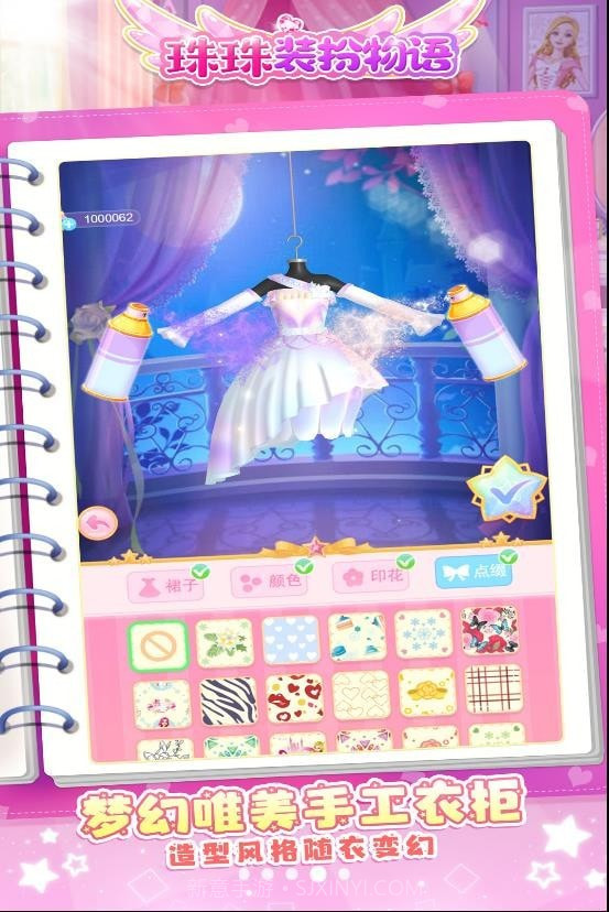 珠珠装扮物语截图2 珠珠装扮物语截图2