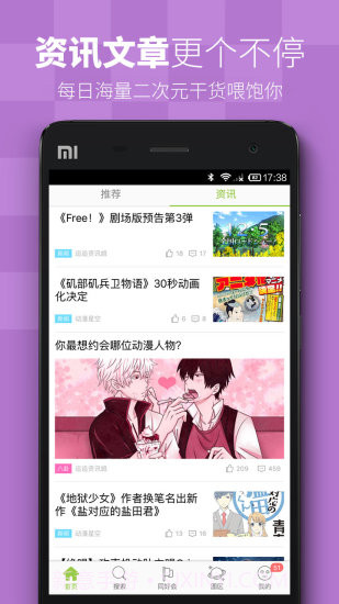 追追漫画免费手机版截图1 追追漫画免费手机版截图1