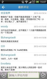 爱搞机截图3 爱搞机截图3