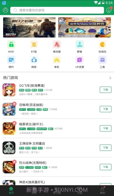 7299盒截图1 7299盒截图1