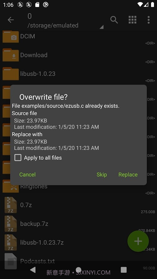 za解压软件截图1