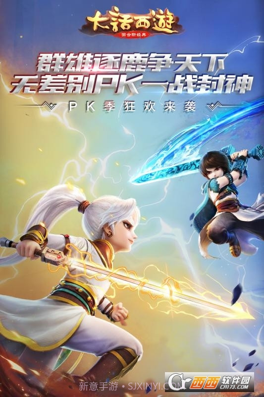 大话西游2手游九游版截图5 大话西游2手游九游版截图5