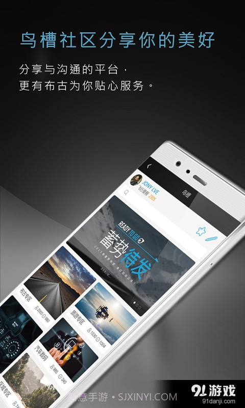 布古汽车生活截图4