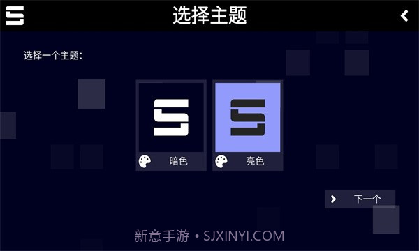 sonolus截图2