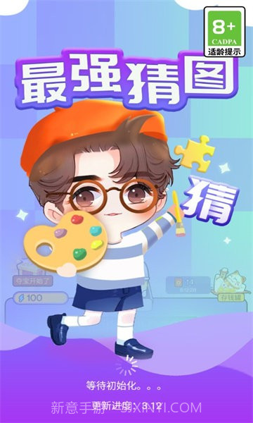 最强猜图游戏截图1 最强猜图游戏截图1