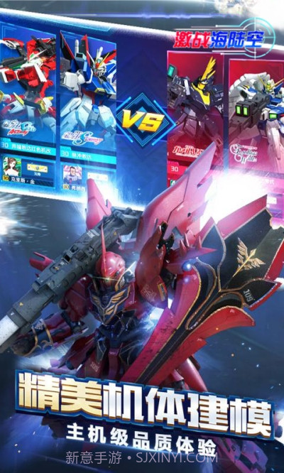 激战海陆空手机版截图3