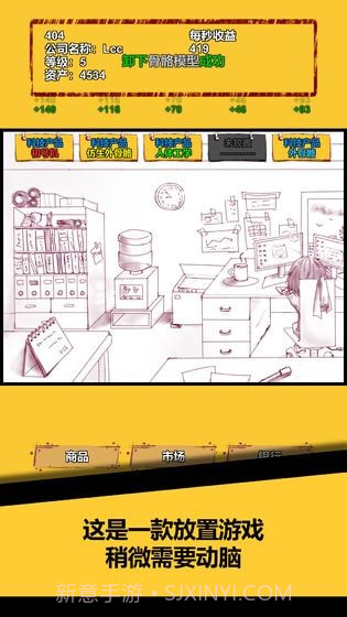 欧皇在创业截图2 欧皇在创业截图2