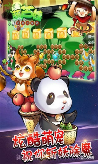 葫芦娃百变小金刚免费版截图1