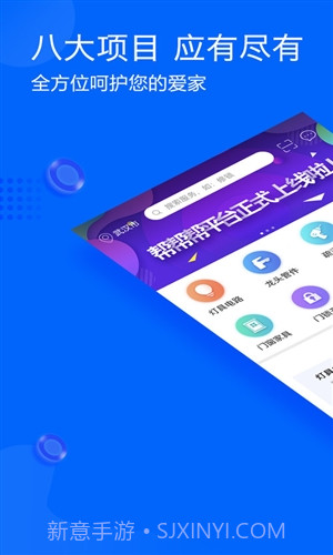 帮帮帮截图1 帮帮帮截图1