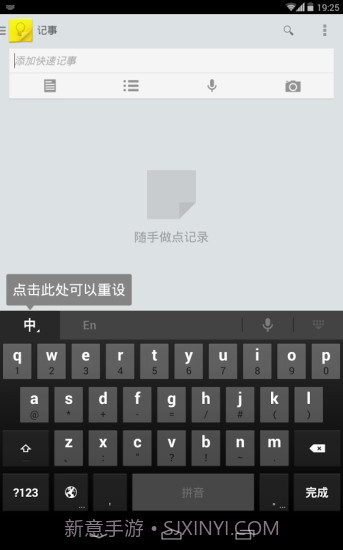 谷歌拼音输入法截图1