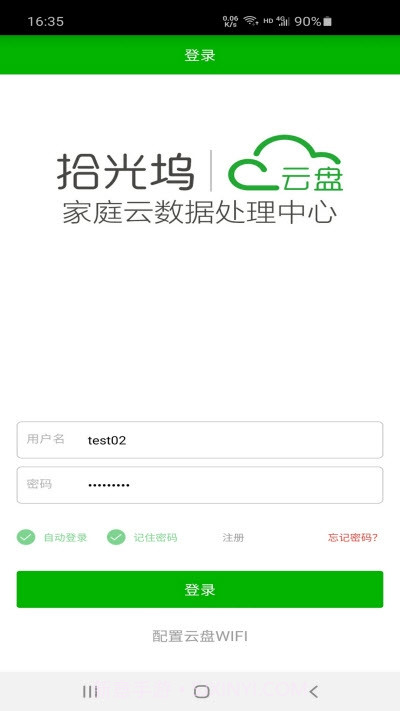 拾光坞云盘免费版截图1