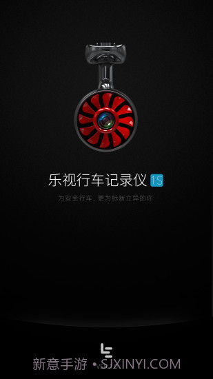 乐视行车记录仪APP截图1