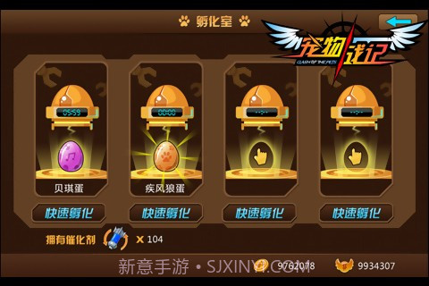 宠物战记最新版截图2 宠物战记最新版截图2