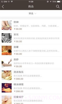 水之韵免费版截图1