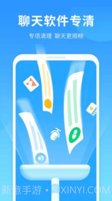 手机优净清理截图4 手机优净清理截图4