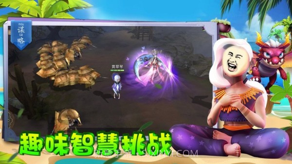 智勇双全截图2 智勇双全截图2