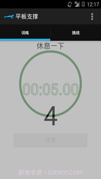 平板支撑截图1 平板支撑截图1