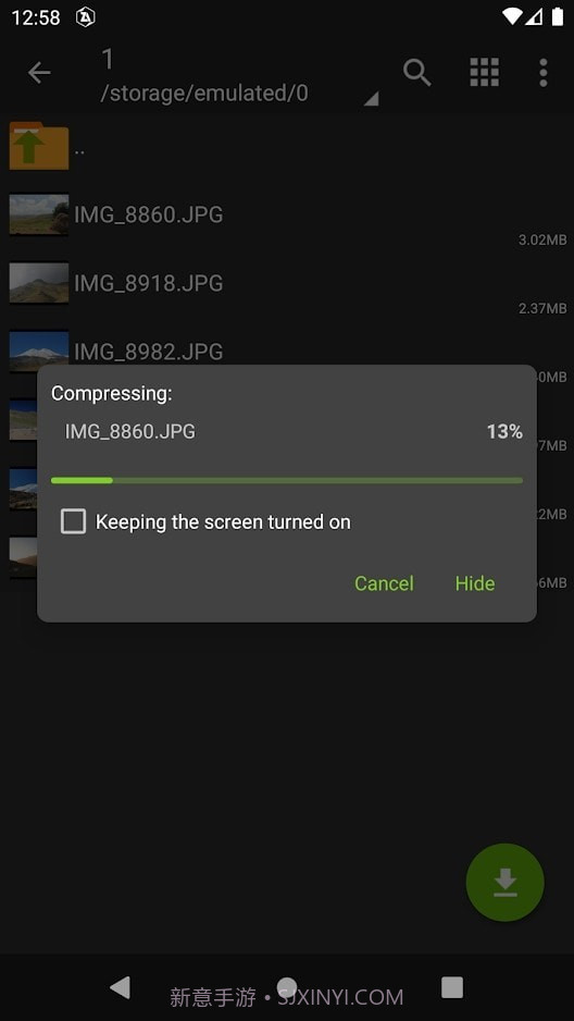 za解压软件截图2