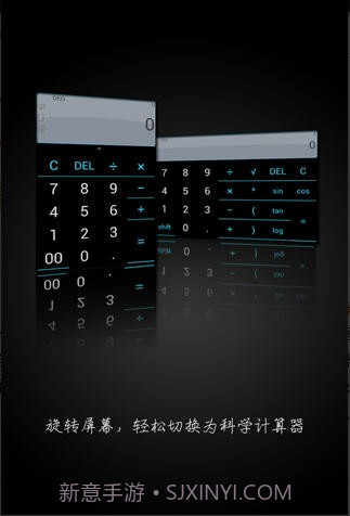 语音计算器最新版截图2 语音计算器最新版截图2