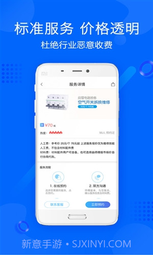 帮帮帮截图5 帮帮帮截图5