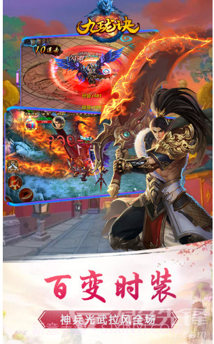 九珑诀变态版,九珑诀BT版 V7.1 手机版截图4