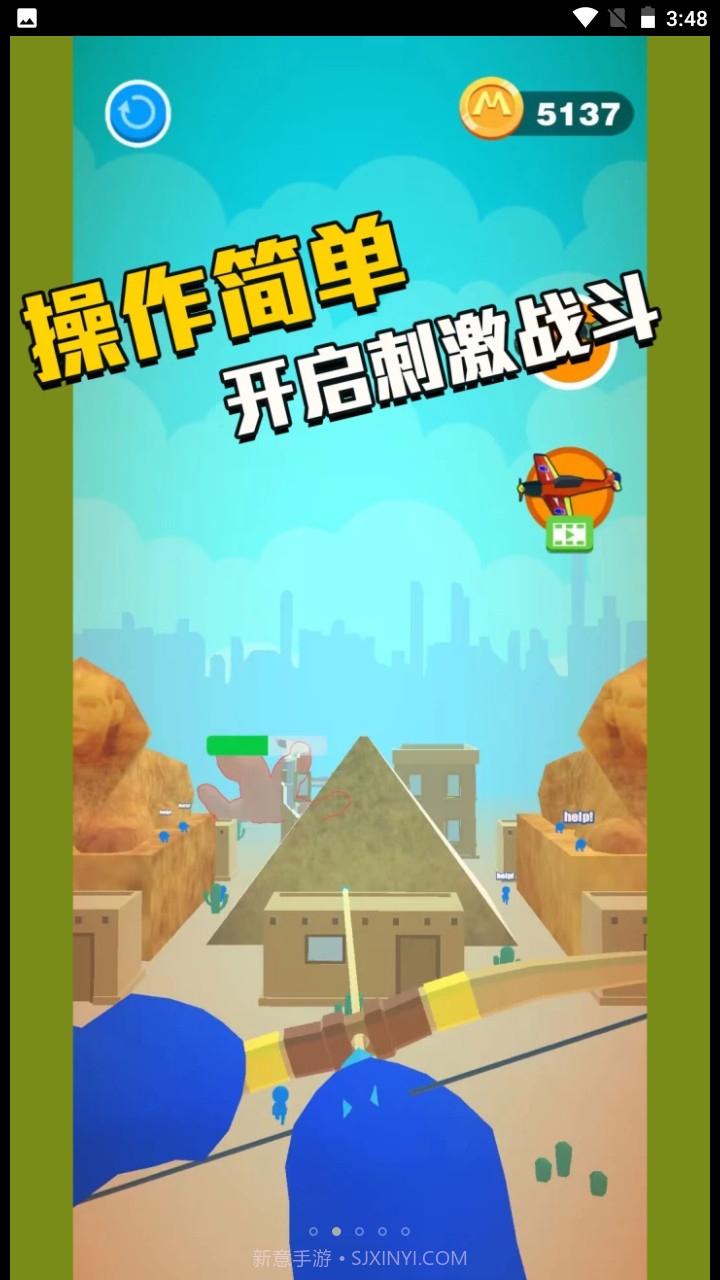 狙击精英就是你截图3