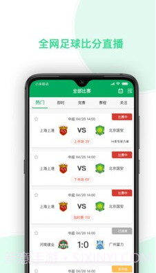 任e球截图2 任e球截图2