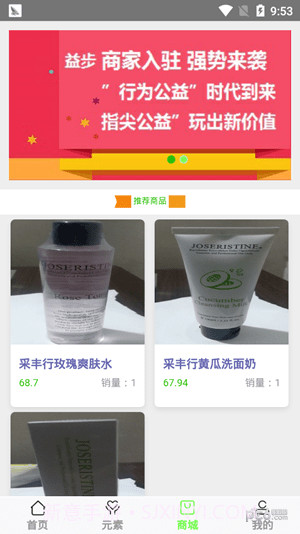 ORG益步手机版截图3