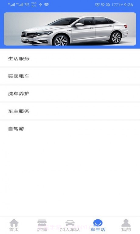 小虎队车友汇截图4 小虎队车友汇截图4