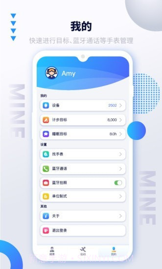 艾跑特截图3 艾跑特截图3