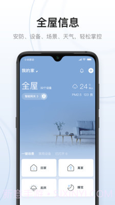 云邻e家截图2 云邻e家截图2