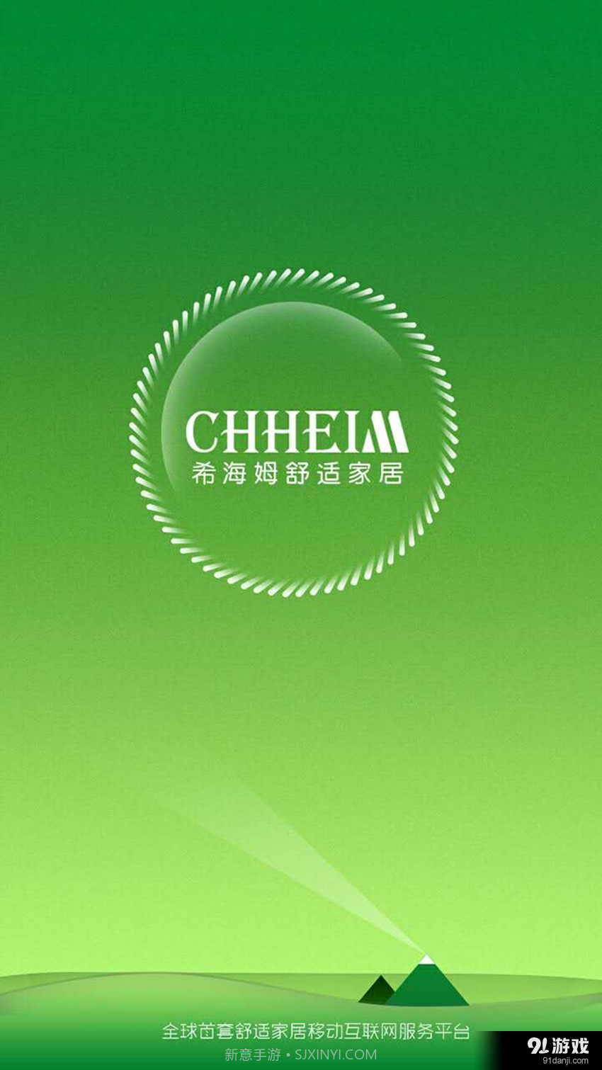 舒适管家截图1 舒适管家截图1