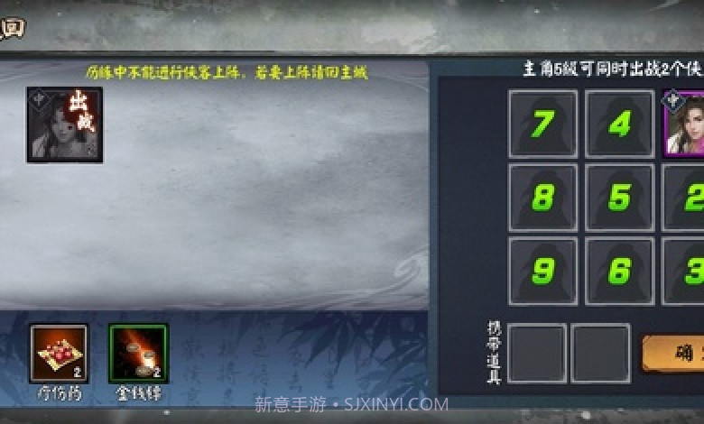 单机群侠传游戏截图4 单机群侠传游戏截图4