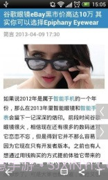 爱搞机截图2 爱搞机截图2