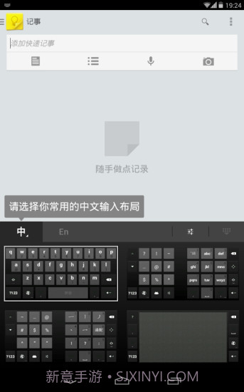 谷歌拼音输入法截图2