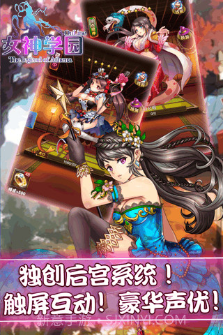 女神学园截图1