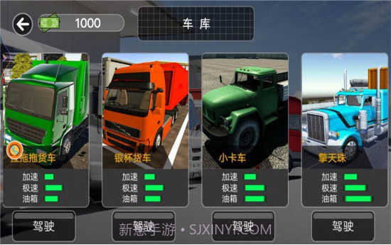 山路卡车驾驶模拟截图1