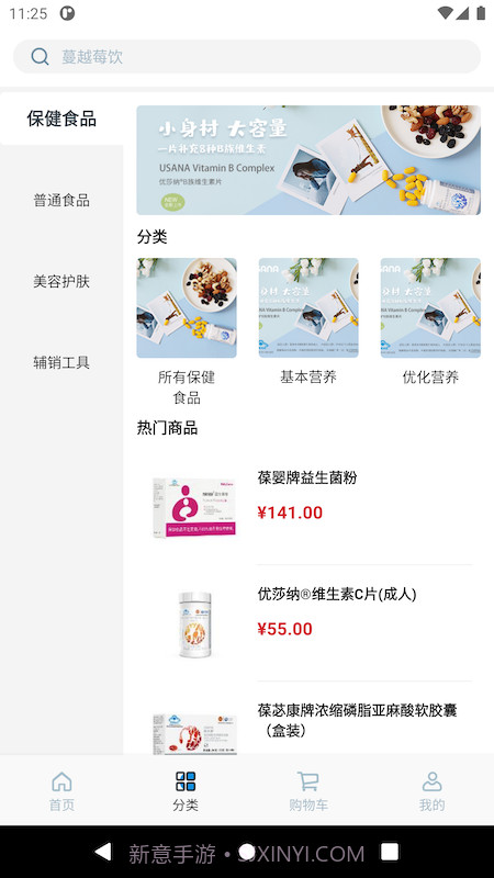 U智荟官方截图2 U智荟官方截图2