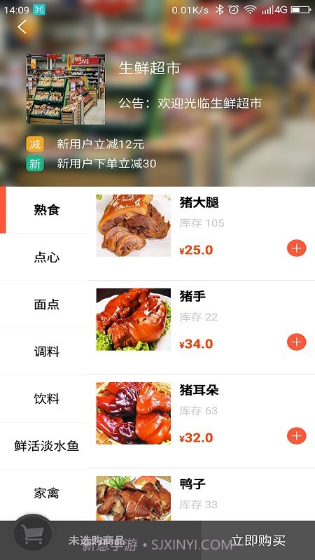 云家惠截图2 云家惠截图2