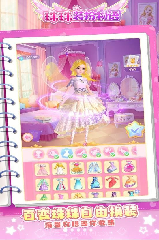 珠珠装扮物语截图3 珠珠装扮物语截图3