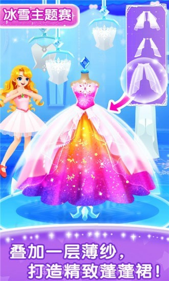奇妙百变公主截图2 奇妙百变公主截图2