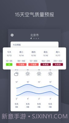 秒新空气截图3