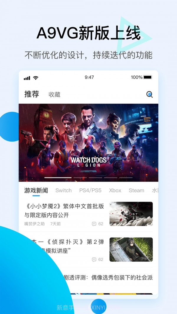 A9VG电玩部落截图1