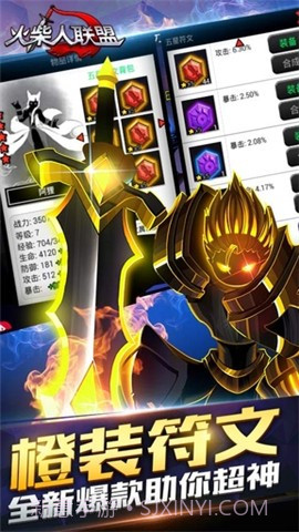 火柴人联盟牛头截图4 火柴人联盟牛头截图4