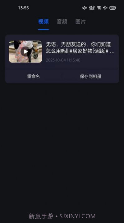 秒去水印神器截图1