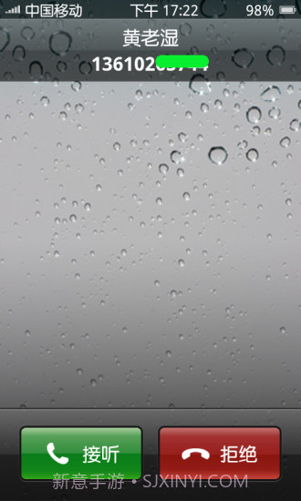 iPhone华丽显示来电归属地截图4 iPhone华丽显示来电归属地截图4