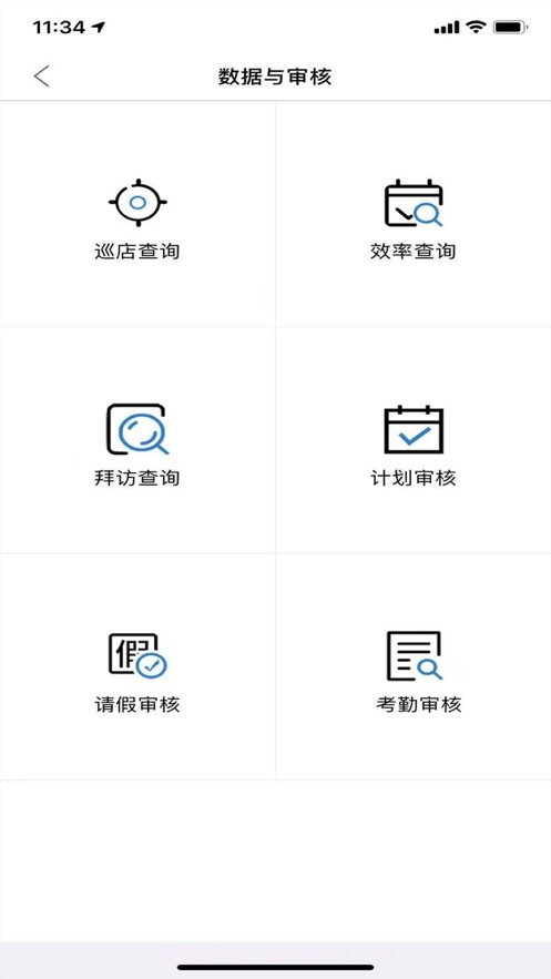 访店先锋PLUS最新版截图1
