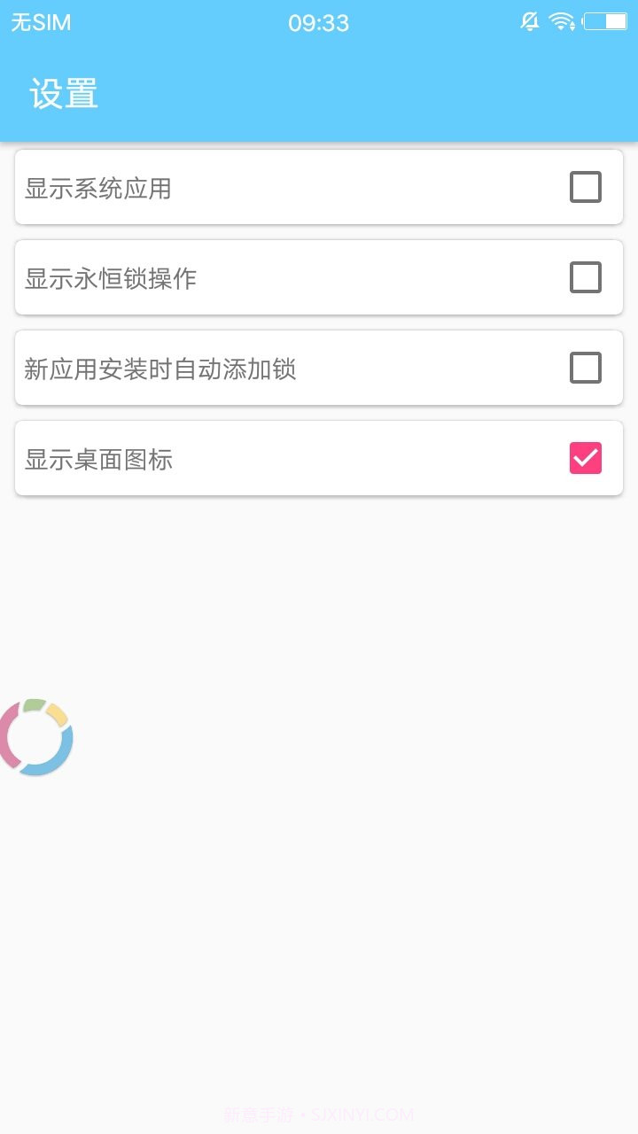 Memory Locker(进程锁定工具)V2.3.1 安卓汉化版截图2