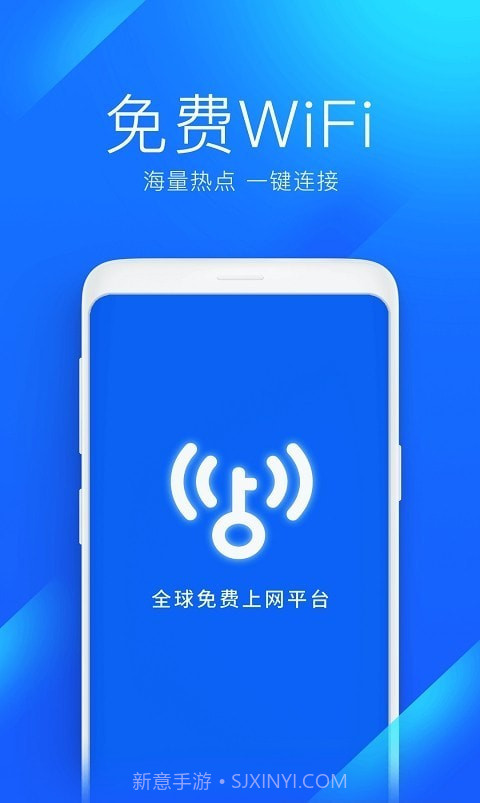 2022wifi万能钥匙截图3 2022wifi万能钥匙截图3