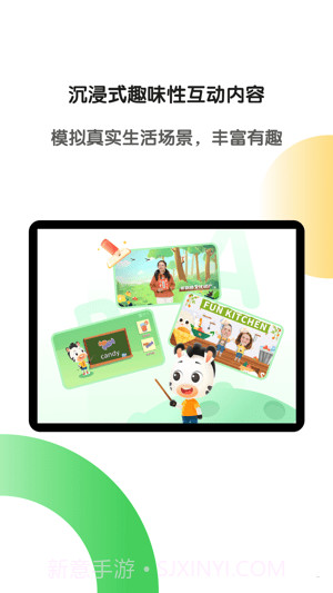 斑马HD截图4